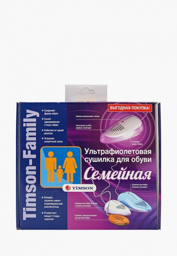 Сушилка для обуви Timson