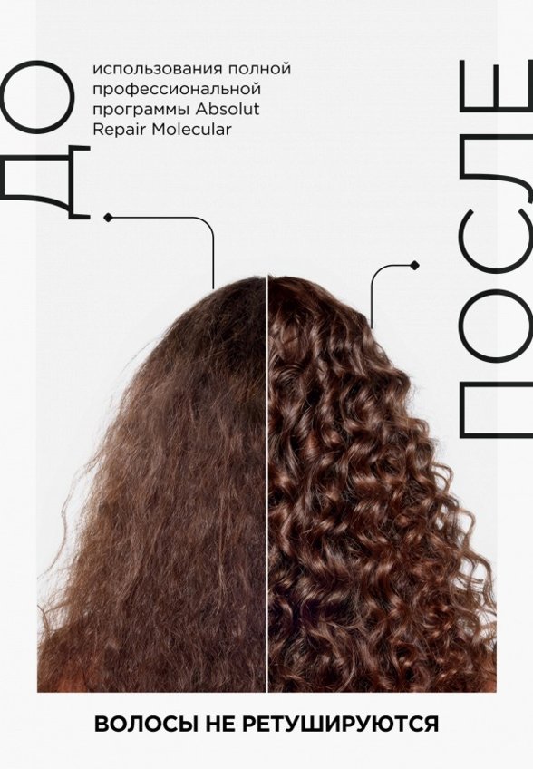 Маска для волос L'Oreal Professionnel