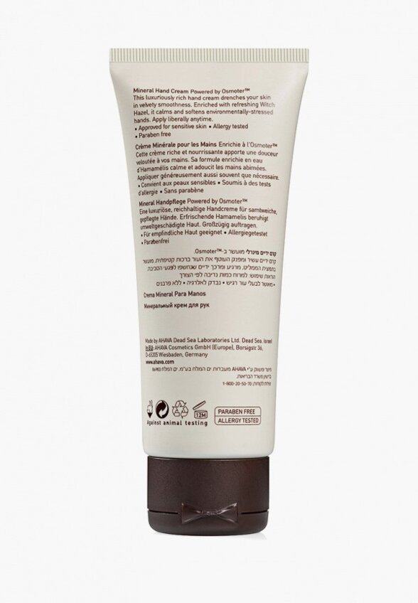 Крем для рук Ahava