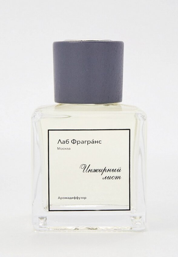 Аромадиффузор Lab Fragrance