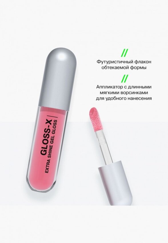 Блеск для губ Influence Beauty
