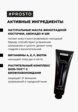 Крем для рук Prosto Cosmetics3  - превью