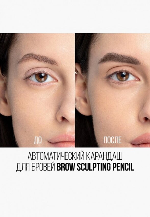 Карандаш для бровей Stellary