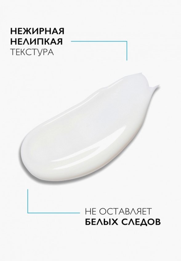 Молочко солнцезащитное La Roche-Posay