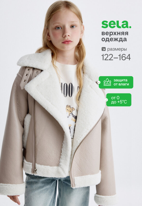 Дубленка из искусственной кожи для девочек