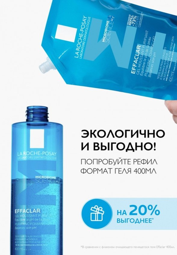 Гель для умывания La Roche-Posay