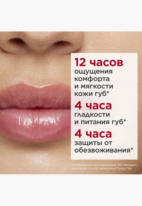 Бальзам оттеночный для губ Clarins