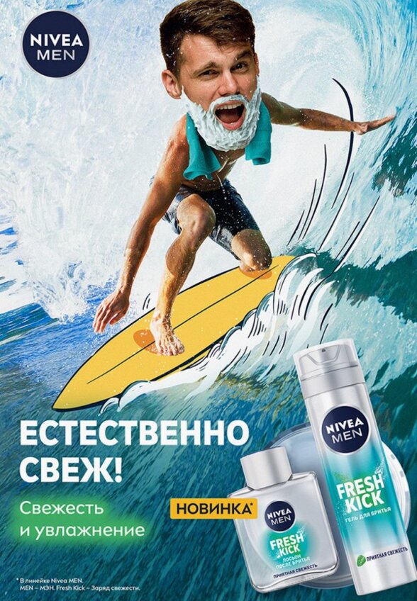 Лосьон после бритья Nivea Men