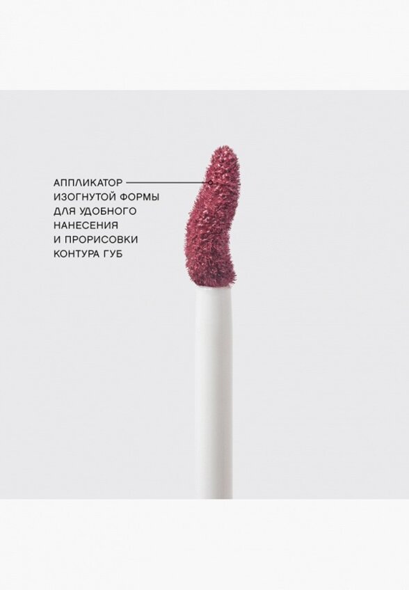 Помада жидкая Vivienne Sabo