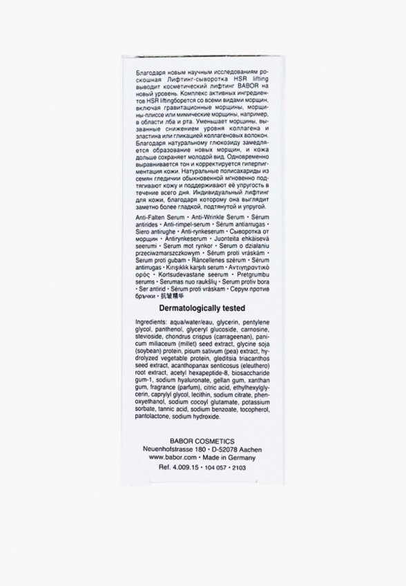 Сыворотка для лица Babor