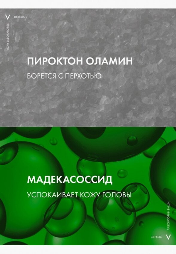 Сыворотка для волос Vichy