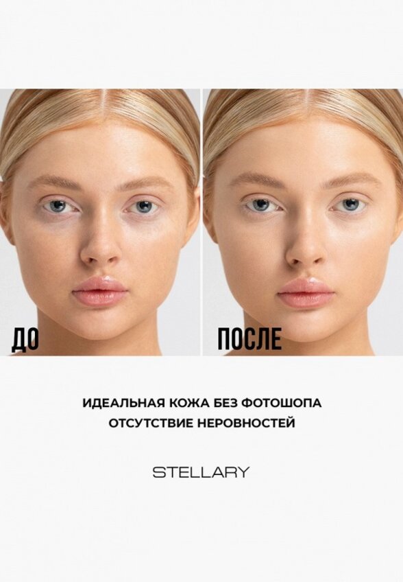 Праймер для лица Stellary