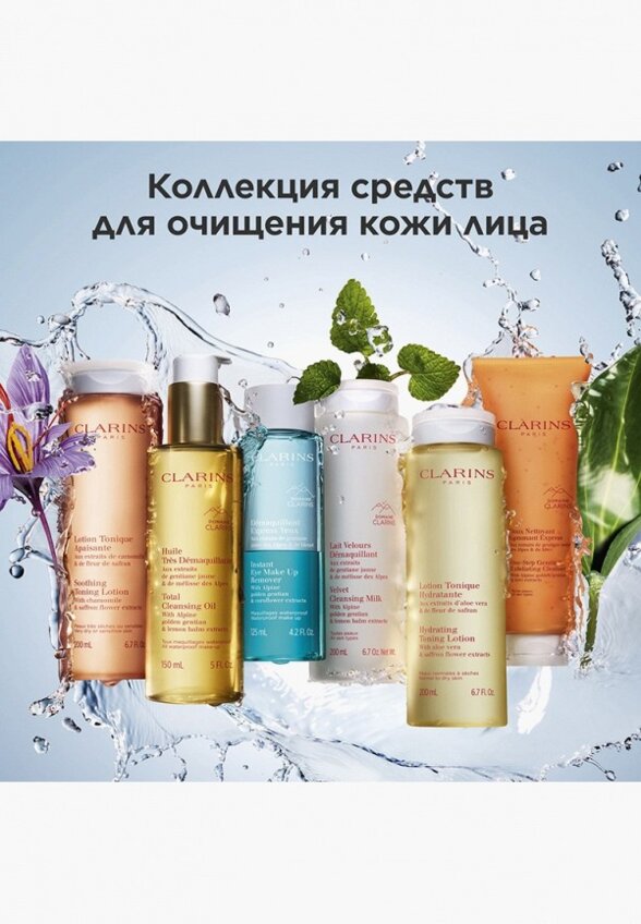 Крем для умывания Clarins