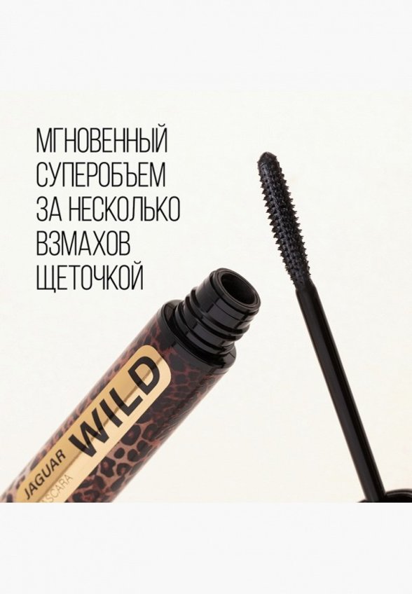 Тушь для ресниц Stellary