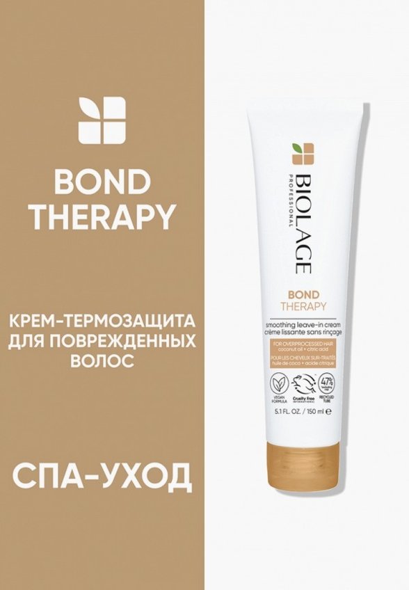 Крем для волос Matrix