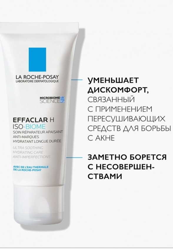 Крем для лица La Roche-Posay