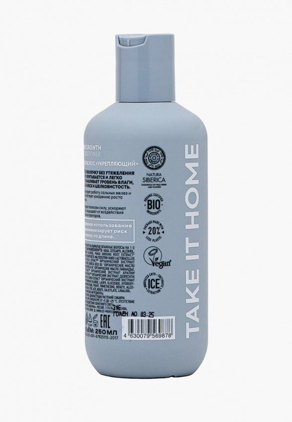 Кондиционер для волос Natura Siberica