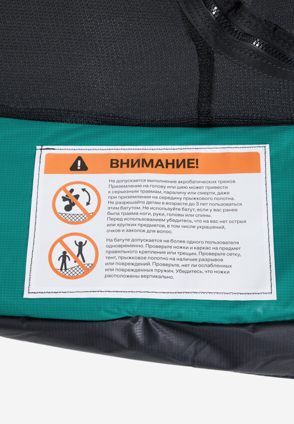 Батут KETTLER Wallaroo-100 с внутренней сеткой, 305 см, Черный