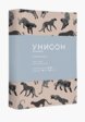 Комплект наволочек Унисон6  - превью