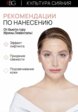 Консилер Russian Beauty Guru7  - превью