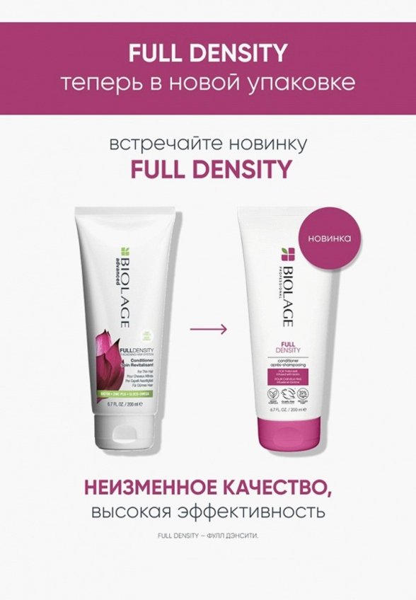 Кондиционер для волос Biolage