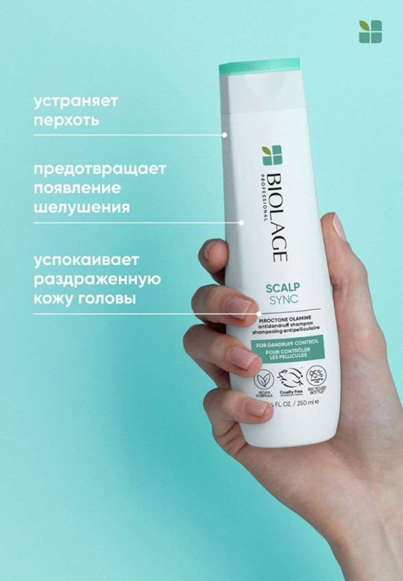 Шампунь Biolage