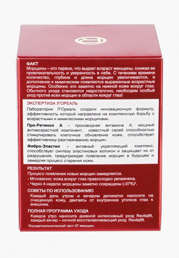 Крем для кожи вокруг глаз L'Oreal Paris