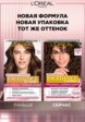 Краска для волос L'Oreal Paris11  - превью