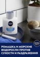 Бальзам после бритья Nivea Men6  - превью