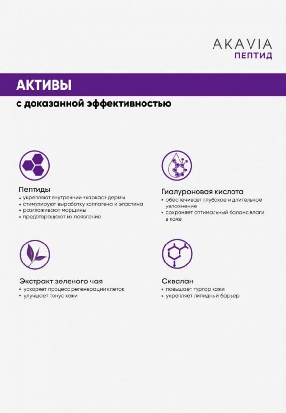 Маска для лица Акавия