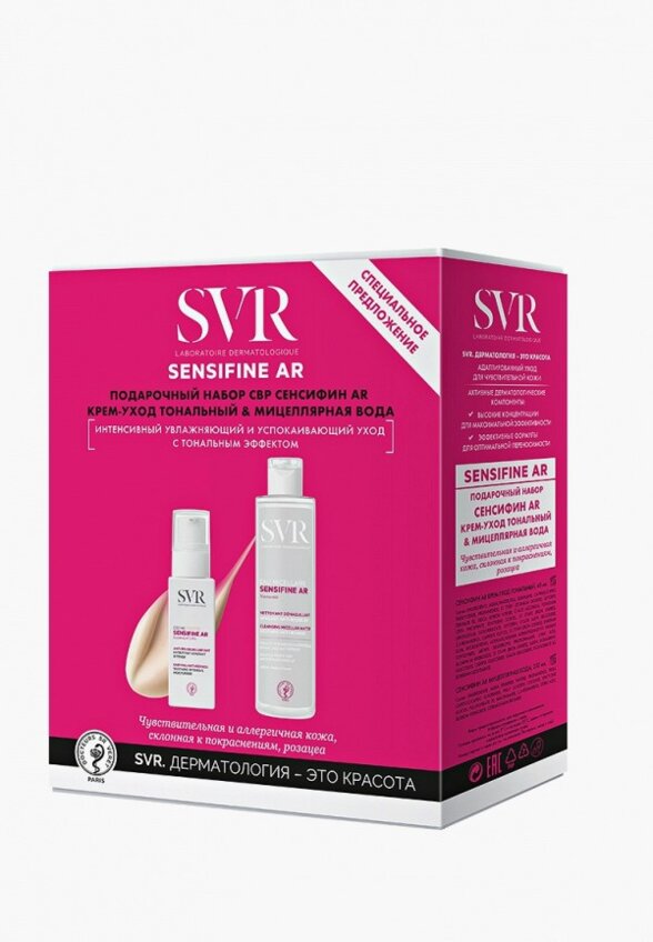 Набор для ухода за лицом SVR