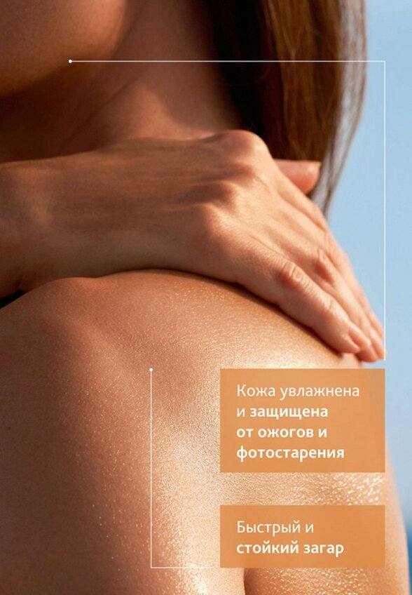Спрей солнцезащитный Institut Esthederm
