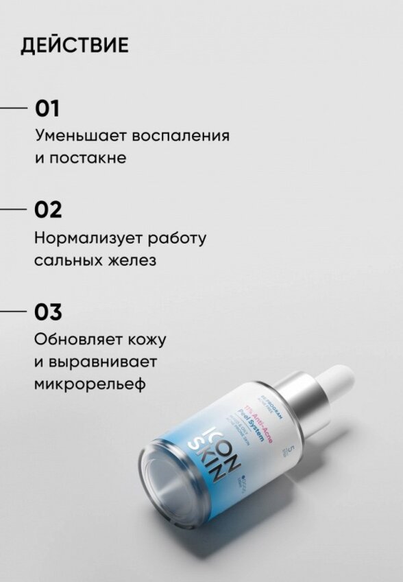 Пилинг для лица Icon Skin