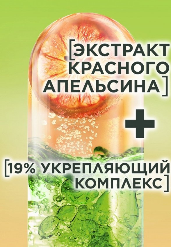 Маска для волос Garnier