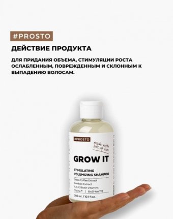 Шампунь Prosto Cosmetics женщинам