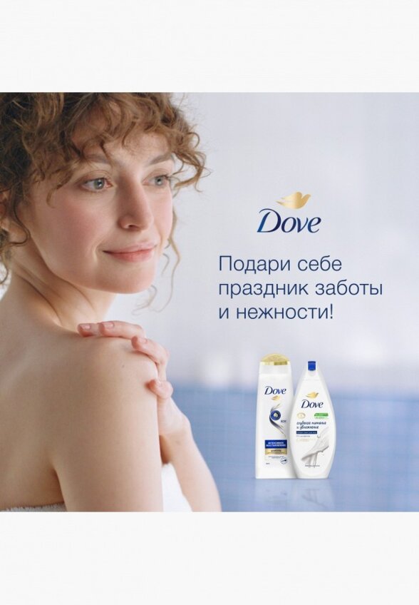 Набор для ванны и душа Dove