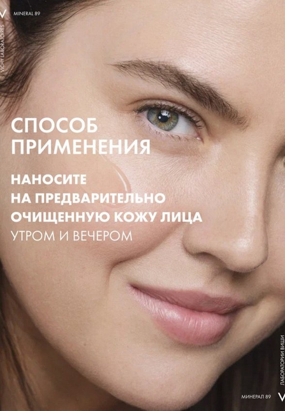 Сыворотка для лица Vichy