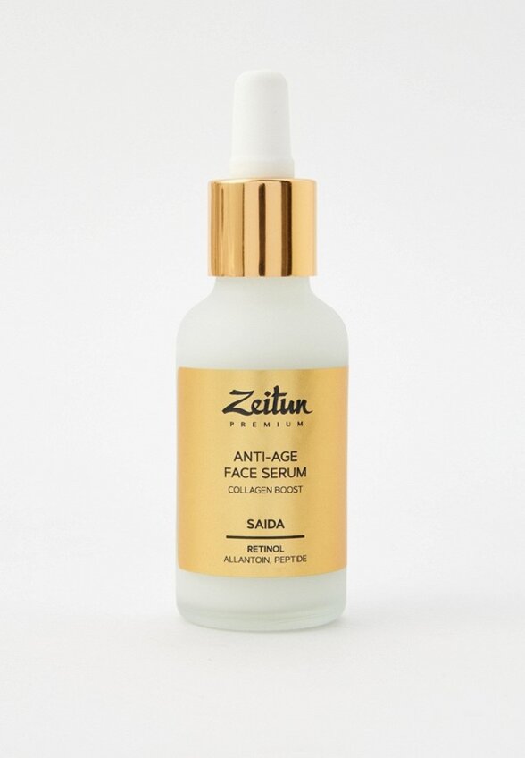 Сыворотка для лица Zeitun