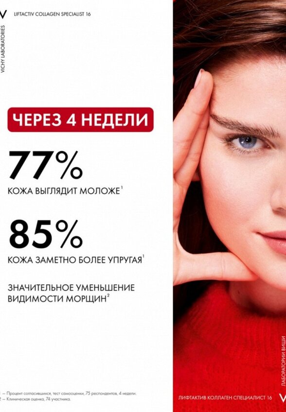Крем для лица Vichy