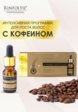 Лосьон для волос Ринфолтил5  - превью