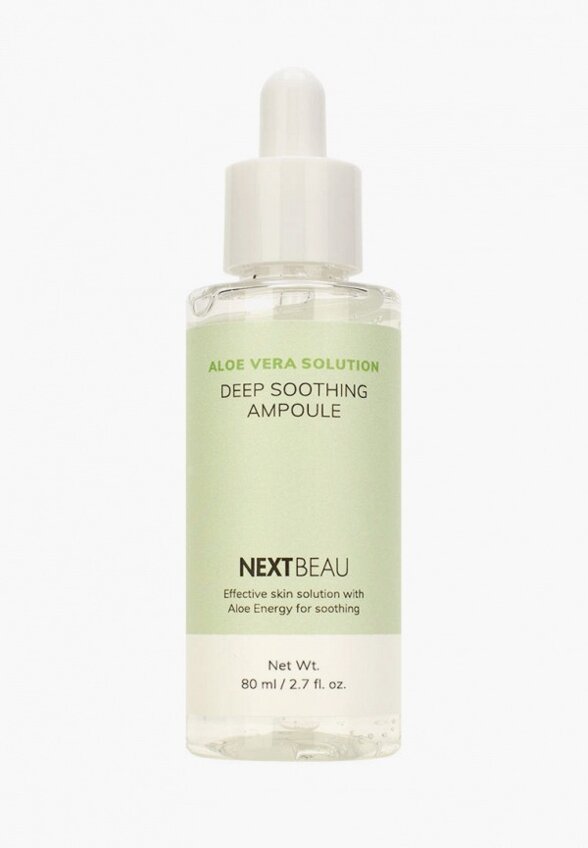 Сыворотка для лица Nextbeau