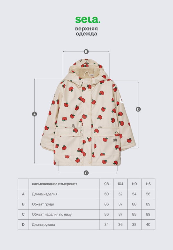 Дождевик с принтом Hello Kitty  для девочек