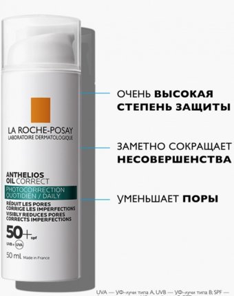 Крем для лица солнцезащитный La Roche-Posay женщинам