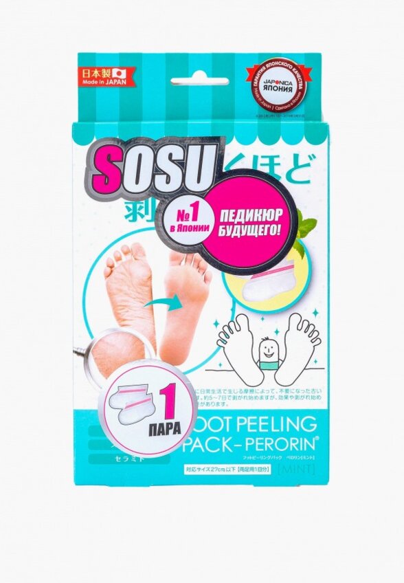 Носки для педикюра Sosu