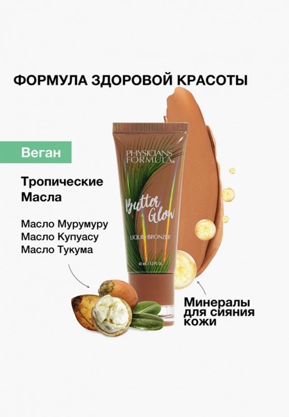 Бронзатор для лица и тела Physicians Formula