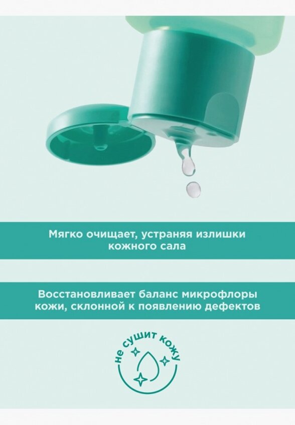 Мицеллярная вода Payot