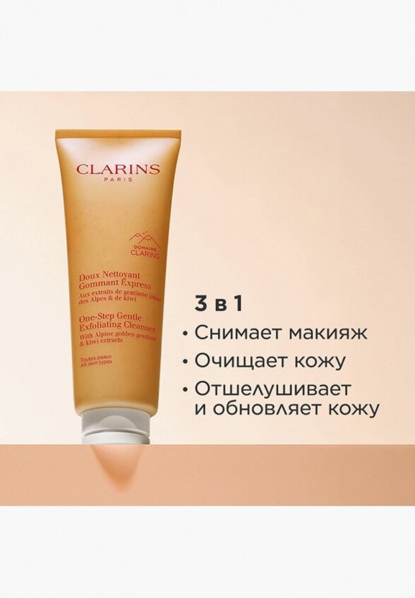 Крем для умывания Clarins