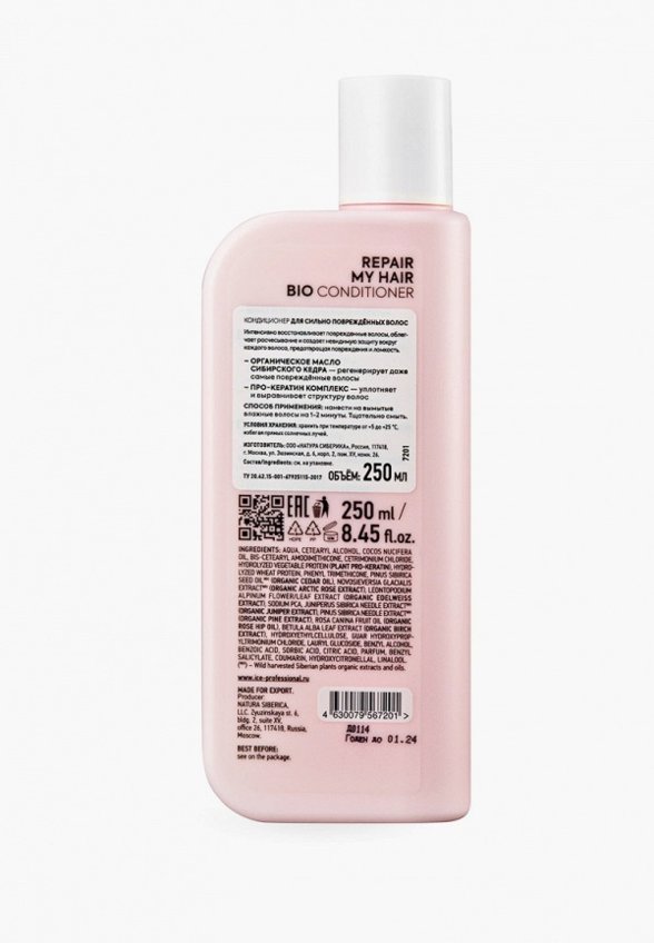 Кондиционер для волос Natura Siberica