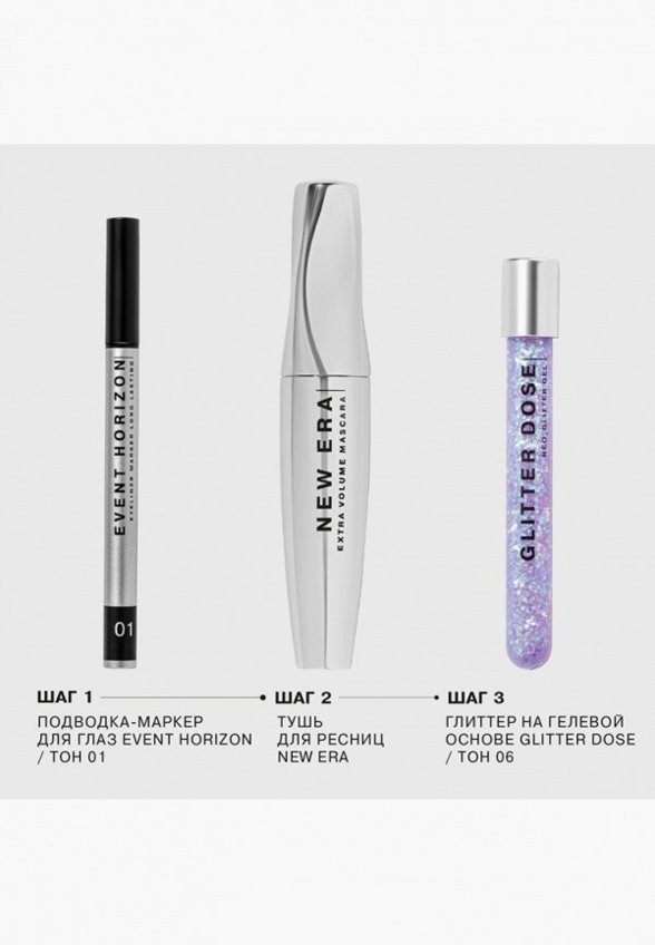 Блестки Influence Beauty