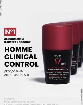 Дезодорант Vichy мужчинам